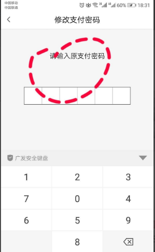 说说6云闪付的支付密码怎么设置。