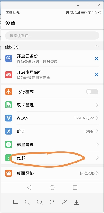 说说6手机怎么设置IPV6网络。