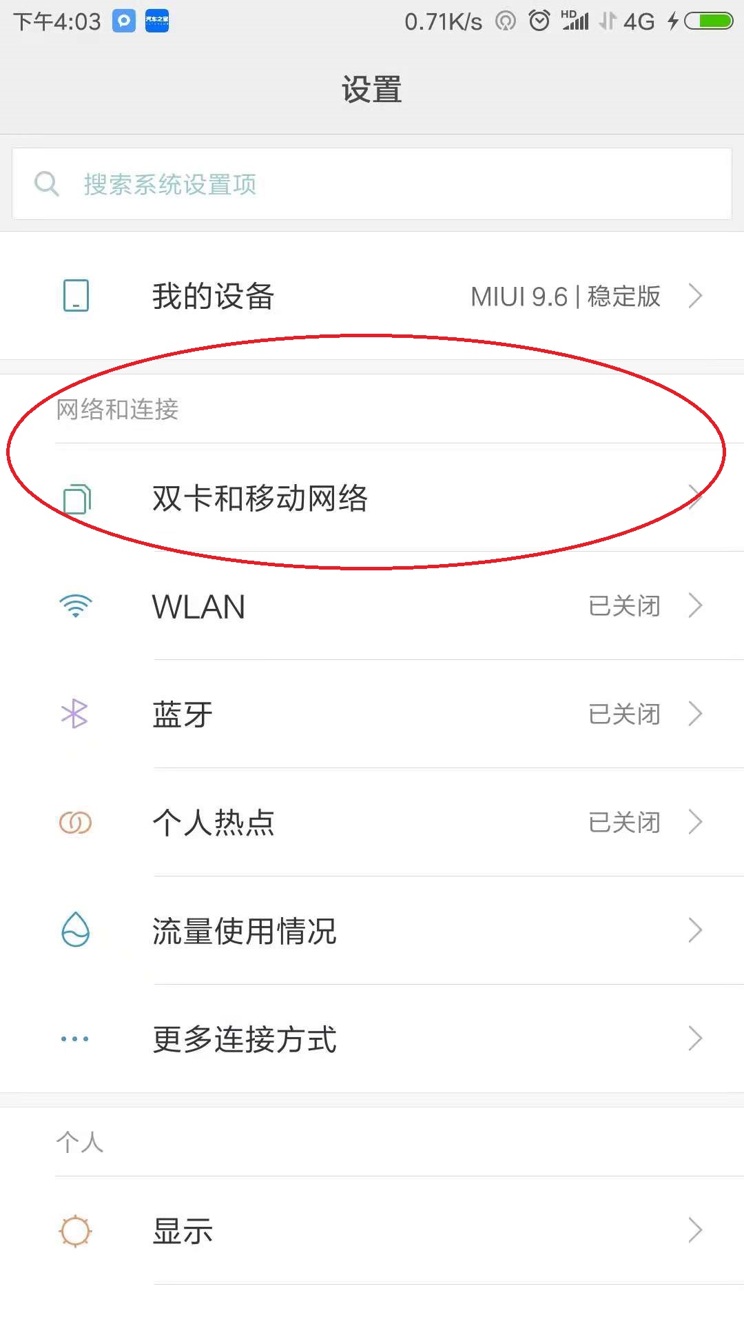 说说6手机怎么设置IPV6网络。