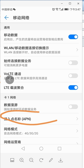 说说6手机怎么设置IPV6网络。