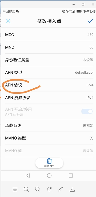 说说6手机怎么设置IPV6网络。