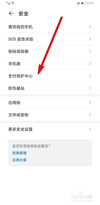说说6mate30应用出现蓝色图标如何取消。