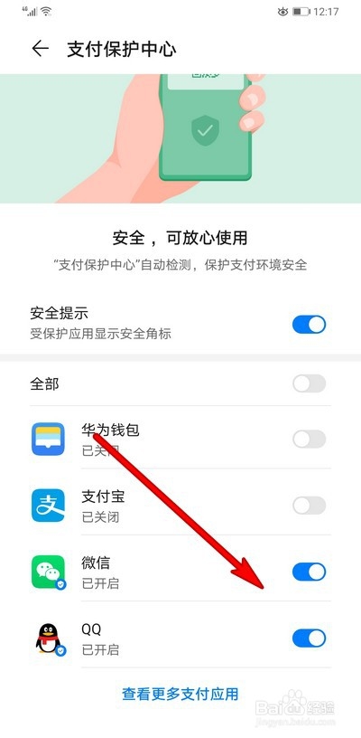 说说6mate30应用出现蓝色图标如何取消。