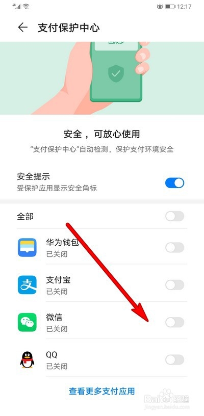 说说6mate30应用出现蓝色图标如何取消。
