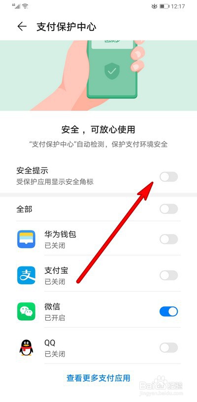 说说6mate30应用出现蓝色图标如何取消。