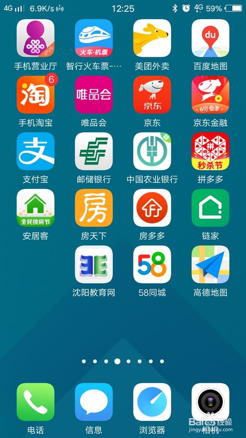 说说6安居客如何查询城市房价。