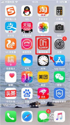 说说6喜马拉雅fm如何打开私密收听。