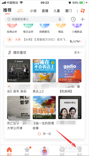 说说6喜马拉雅如何打开未成年人保护模式。