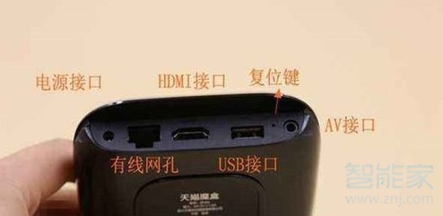 说说6天猫魔盒复位键在什么位置。