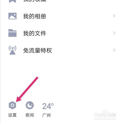 说说6电脑登录qq如何取消手机验证。