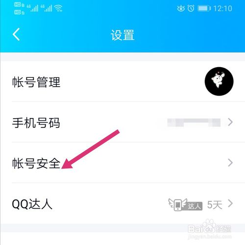 说说6电脑登录qq如何取消手机验证。