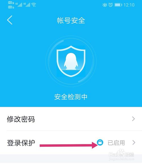 说说6电脑登录qq如何取消手机验证。