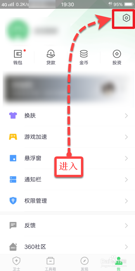 说说6360手机卫士怎么打开深度全盘杀毒。