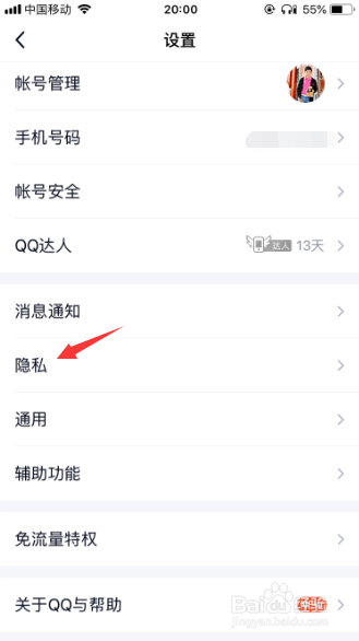 说说6qq怎么设置个性签名不同步到说说。