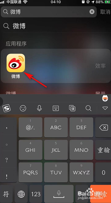说说6微博账号异常如何处理。