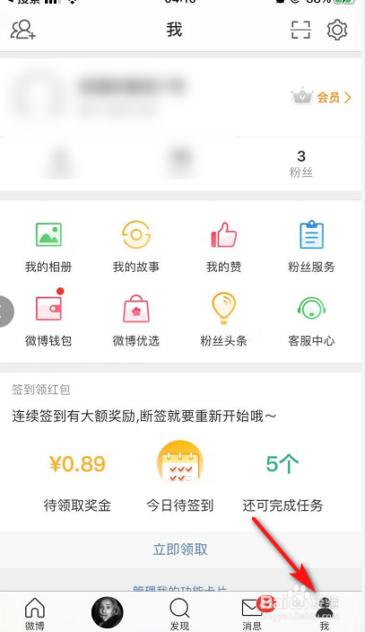 说说6微博账号异常如何处理。