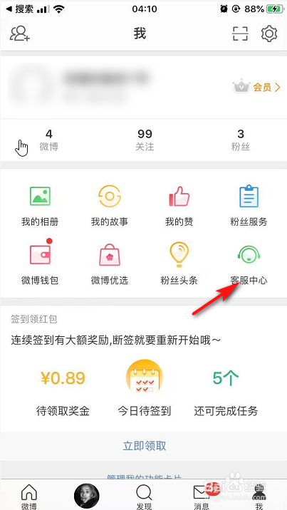 说说6微博账号异常如何处理。