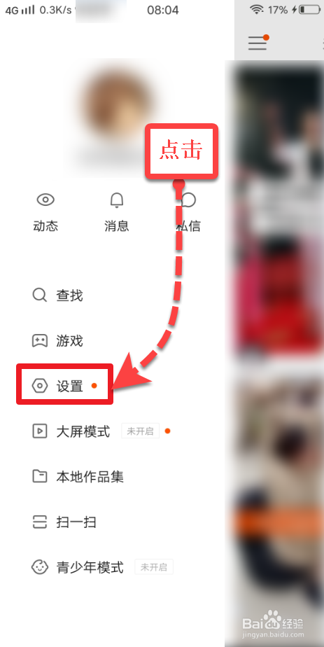 说说6怎么注销不用的快手账号。