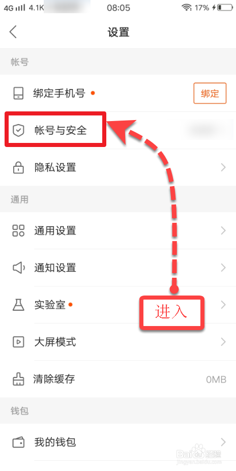 说说6怎么注销不用的快手账号。