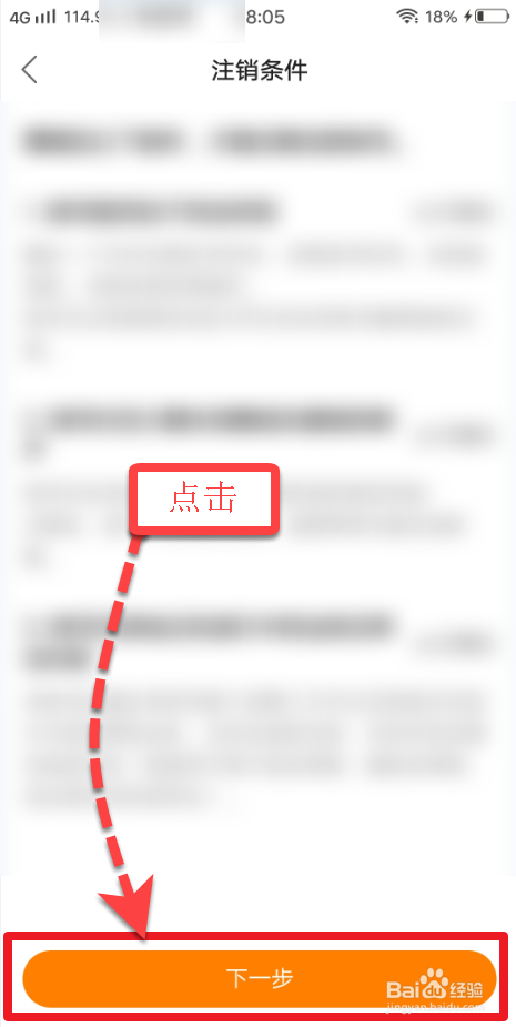 说说6怎么注销不用的快手账号。