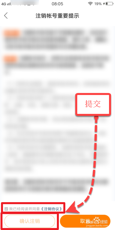 说说6怎么注销不用的快手账号。
