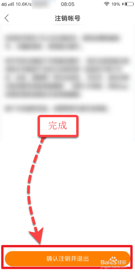 说说6怎么注销不用的快手账号。