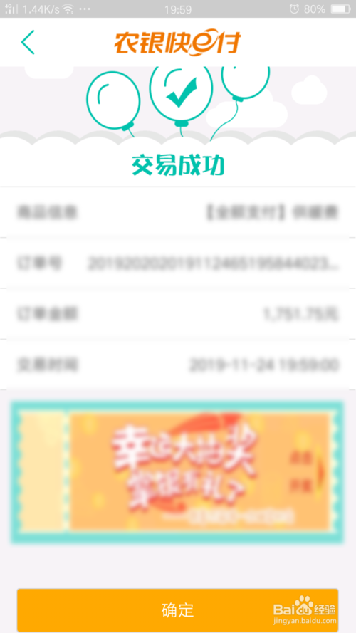 说说6供暖采暖费如何在网上缴费。