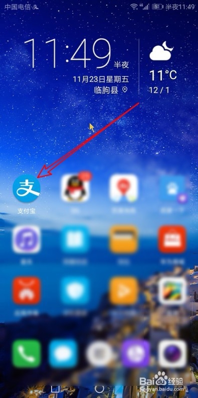 说说6支付宝如何在手机快速通知栏添加快速支付图标。