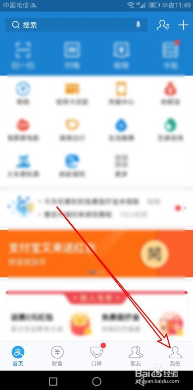 说说6支付宝如何在手机快速通知栏添加快速支付图标。
