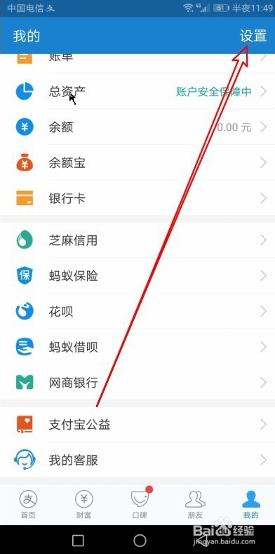 说说6支付宝如何在手机快速通知栏添加快速支付图标。