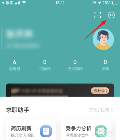 说说6Boss直聘如何设置打招呼语。