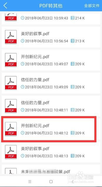说说6pdf如何转换成word。