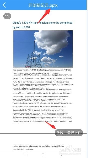 说说6pdf如何转换成word。