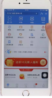 说说6怎么使用支付宝。