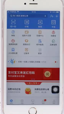 说说6怎么使用支付宝。