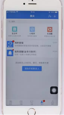 说说6怎么使用支付宝。