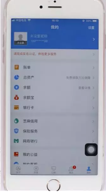 说说6怎么使用支付宝。
