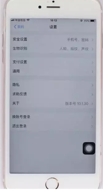 说说6怎么使用支付宝。