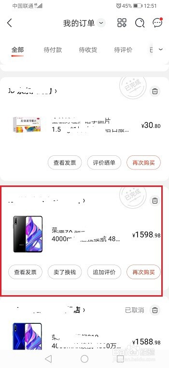 说说6京东过多久自动确认收货。