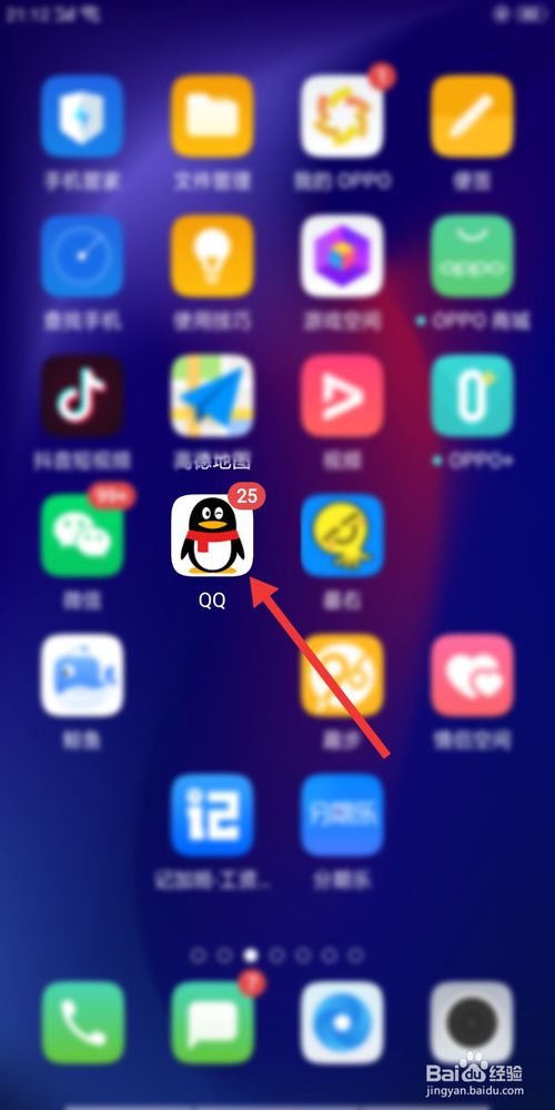 说说6如何设置QQ消息静音。