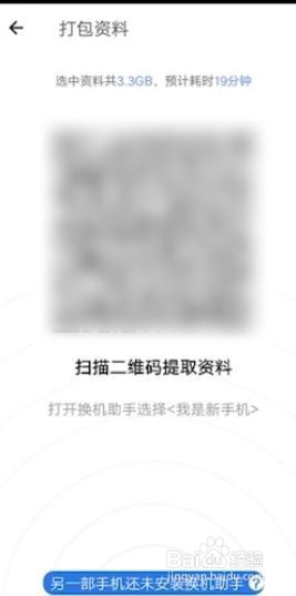 说说6换机助手怎么用。