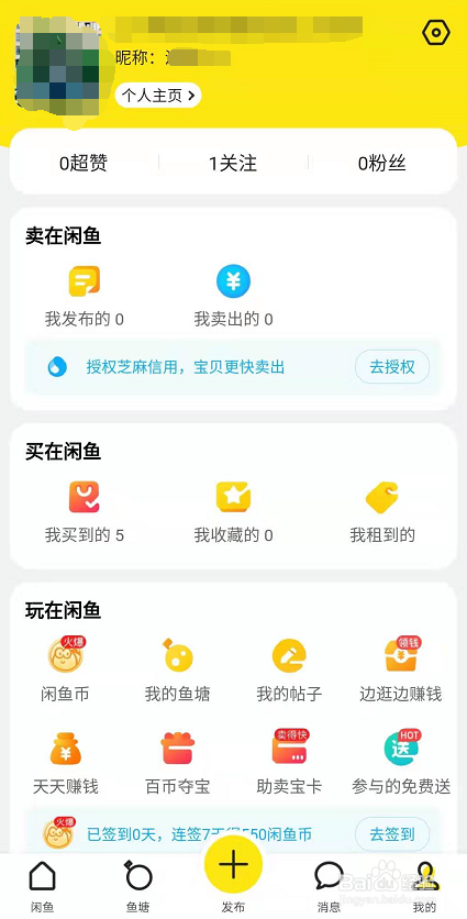 说说6闲鱼怎么评价交易商品。