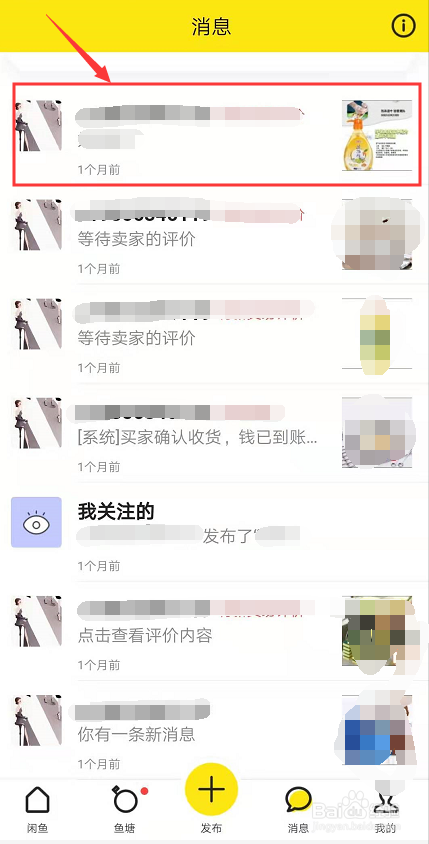 说说6闲鱼怎么评价交易商品。