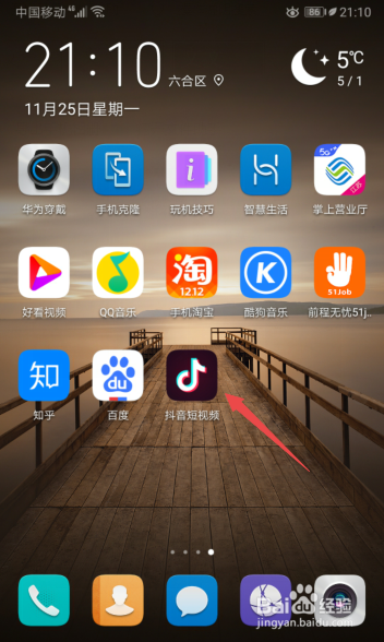 说说6抖音怎么更换头像。