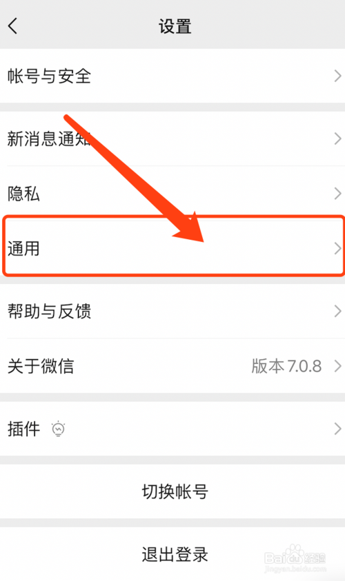 说说6怎么使用手机微信群发消息。