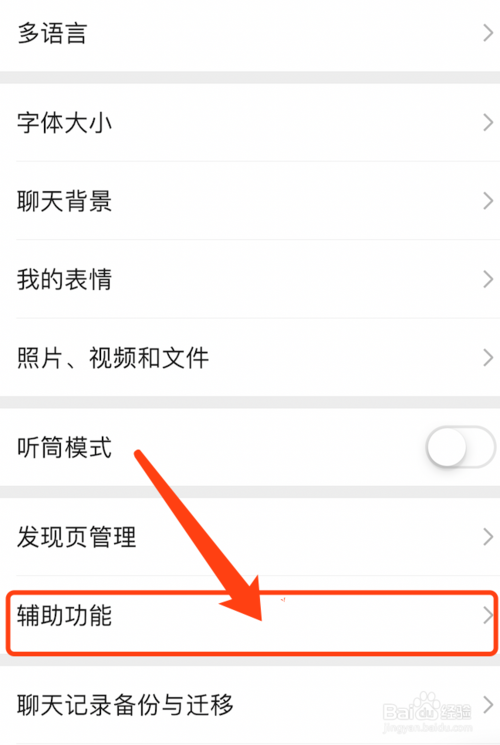 说说6怎么使用手机微信群发消息。