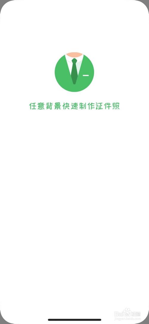 说说6手机上如何拍一寸照。