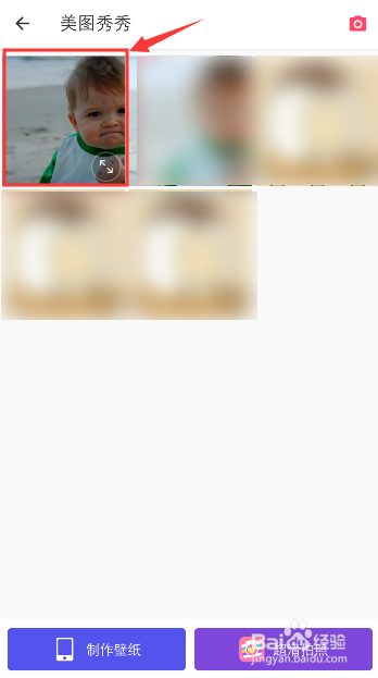 说说6手机如何使用美图秀秀把太暗照片亮度调亮。