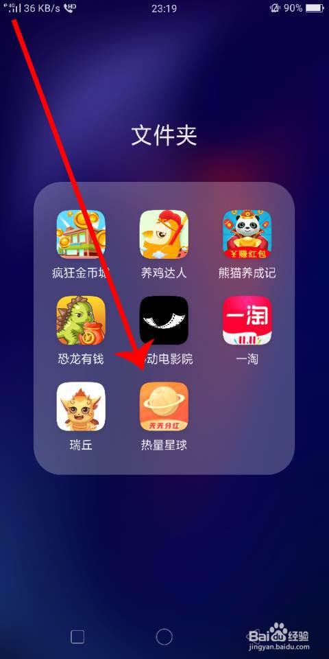 说说6热量星球怎样可以提现。