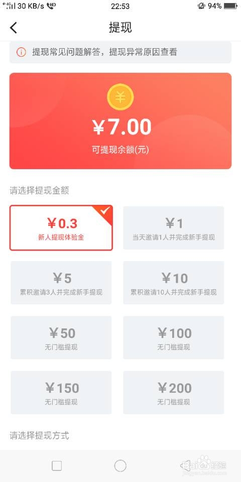 说说6热量星球怎样可以提现。